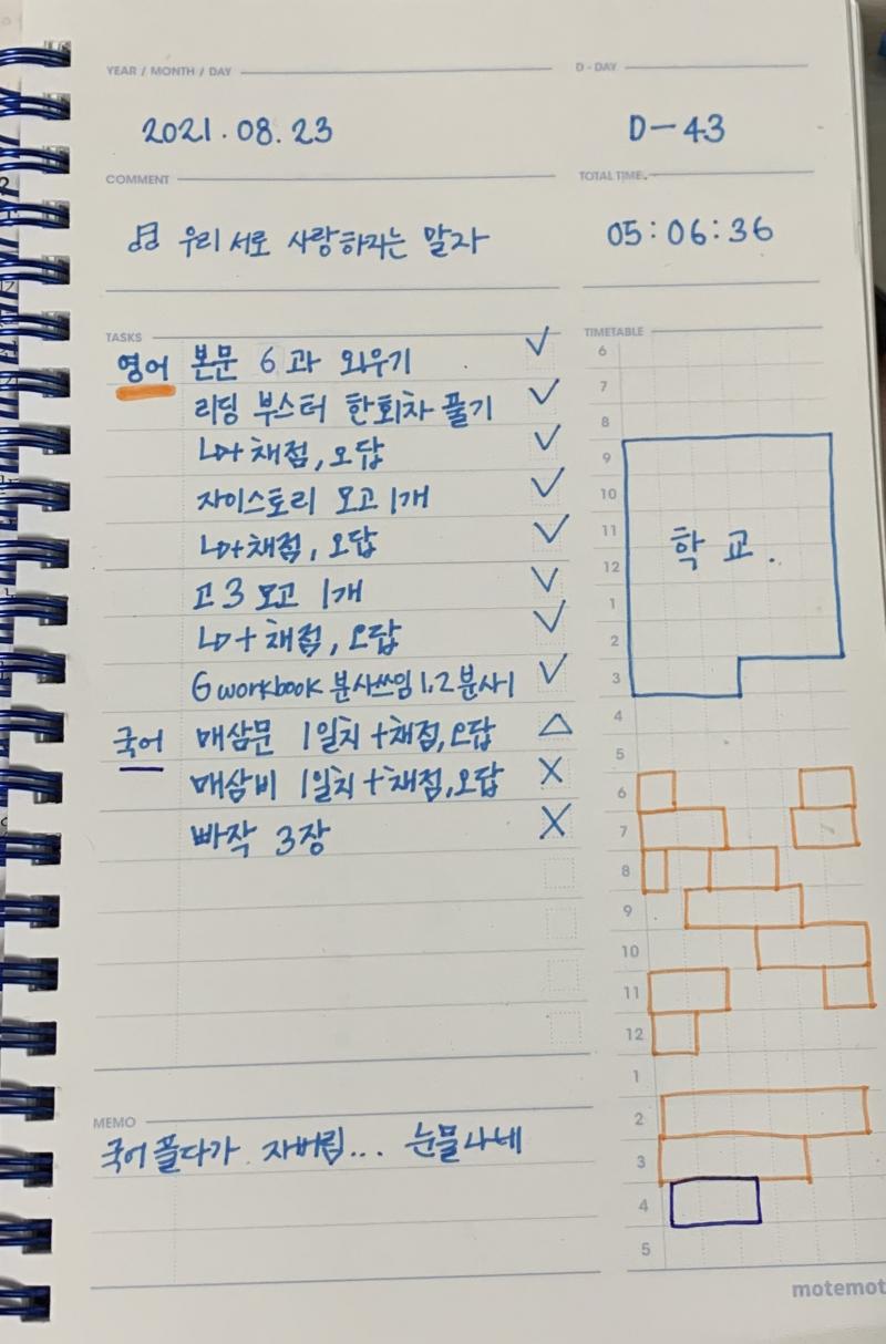 어제 하다ㅏ가 처잠 ㅋㅋ