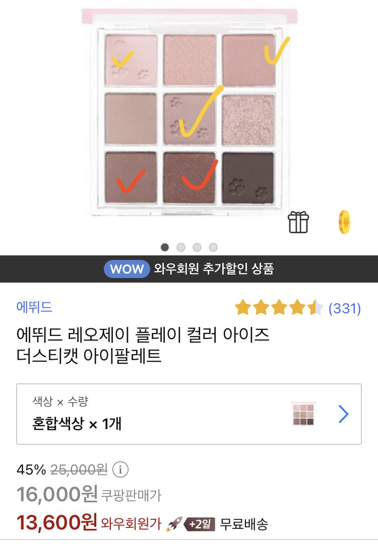 >>10 무쌍이여도 아이쉐도우 4구나 그 아이쉐도우 색상 많은거가 나을 수도 있어 그대신 베이스 음영색 많이 들어간거 처음에 베이스 많이 들어있
