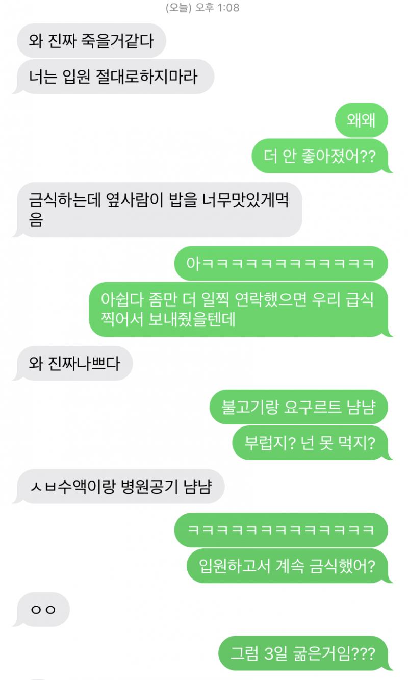전부터 늘 느꼈고 오늘 학교에서 문자 본 애들은 다 이상하다고 말한 건데 왜 먼저 연락하고 단답을 할까......??? 너무 궁금함 무슨 생각으