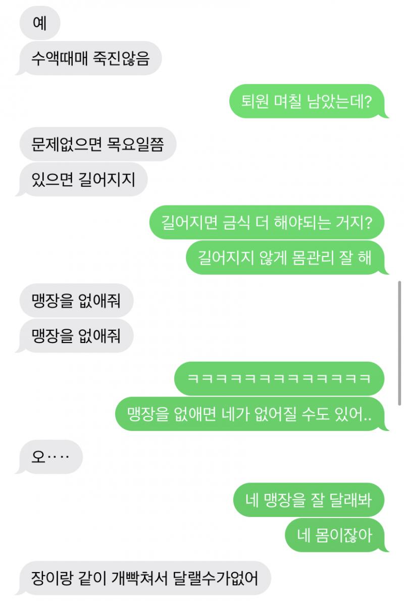 전부터 늘 느꼈고 오늘 학교에서 문자 본 애들은 다 이상하다고 말한 건데 왜 먼저 연락하고 단답을 할까......??? 너무 궁금함 무슨 생각으