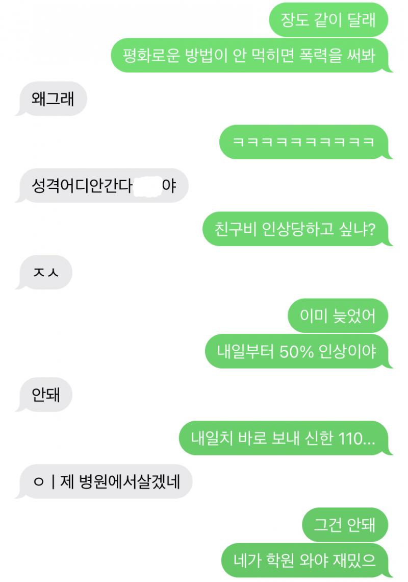 전부터 늘 느꼈고 오늘 학교에서 문자 본 애들은 다 이상하다고 말한 건데 왜 먼저 연락하고 단답을 할까......??? 너무 궁금함 무슨 생각으