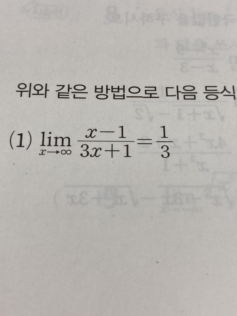 이거 1그냥 약분해서 3분의1 나오는거애..?