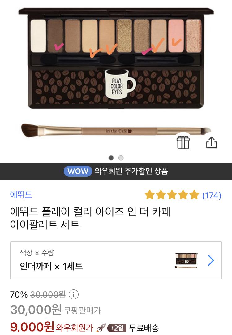 >>10 무쌍이여도 아이쉐도우 4구나 그 아이쉐도우 색상 많은거가 나을 수도 있어 그대신 베이스 음영색 많이 들어간거 처음에 베이스 많이 들어있