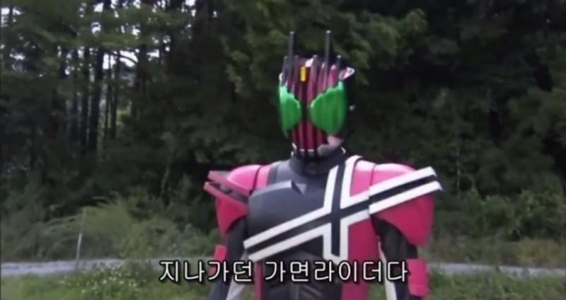 가던 가면라이더