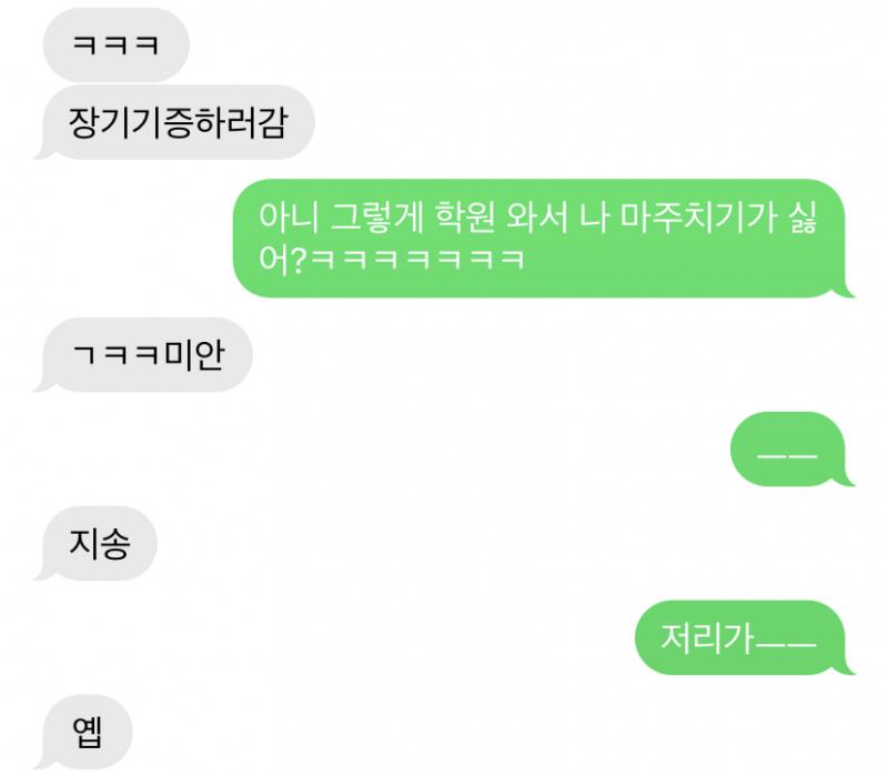 마지막 사진에 내가 보낸 사진은 타투스티커 손가락에 붙인거야
