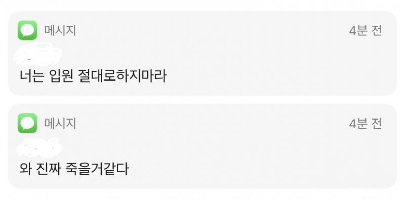 와미친 진짜 연락하네 학교에서 연락하는 건 첨이라 미칠 거 같ㅇㅁ