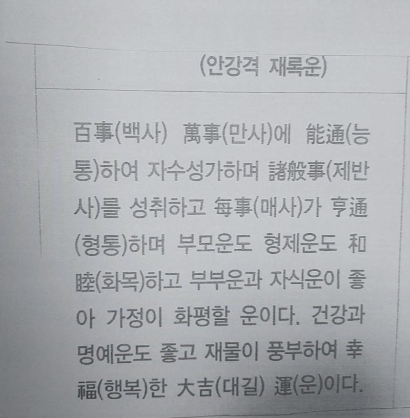 하원 뜻