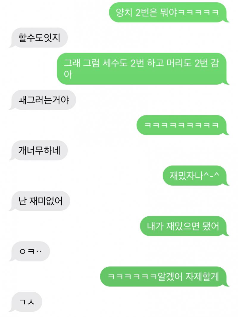 내일 또 연락 올까....?