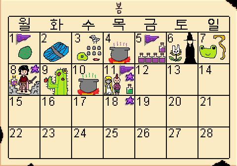 일어나 달력을 보았다. 오늘은 봄 12일 금요일. 오늘 해야할 일은 뭐가 있을까 후긴과 무닌이 태어난지 일주일이 되었다. 빡빡머리새는 성장이 매