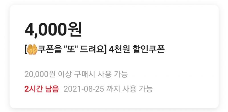 쿠폰은 저렇게 생긴 거 6000원 이었어 ㅠㅠㅠ