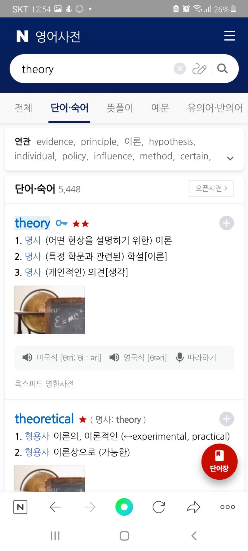 진화론
