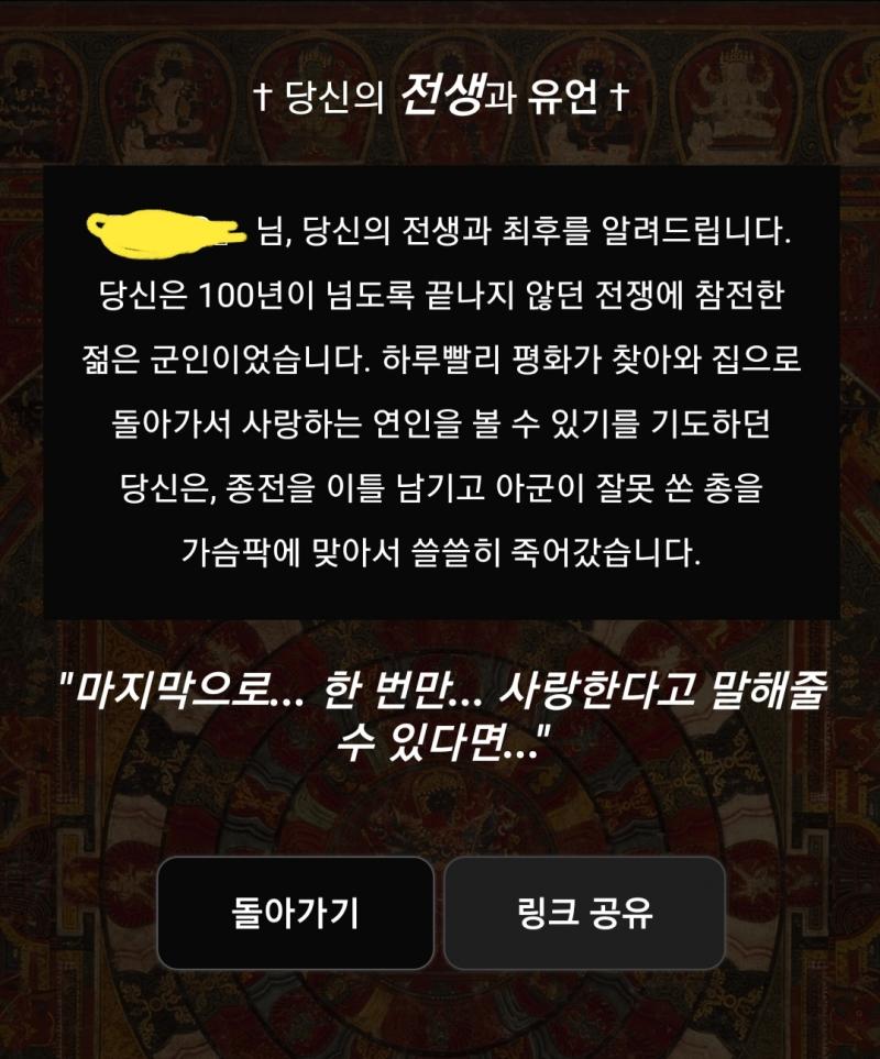 나 군인이었대... 어쩐지.. 나 꿈에서 항상 특수부대원 여자로 나오더라;;
