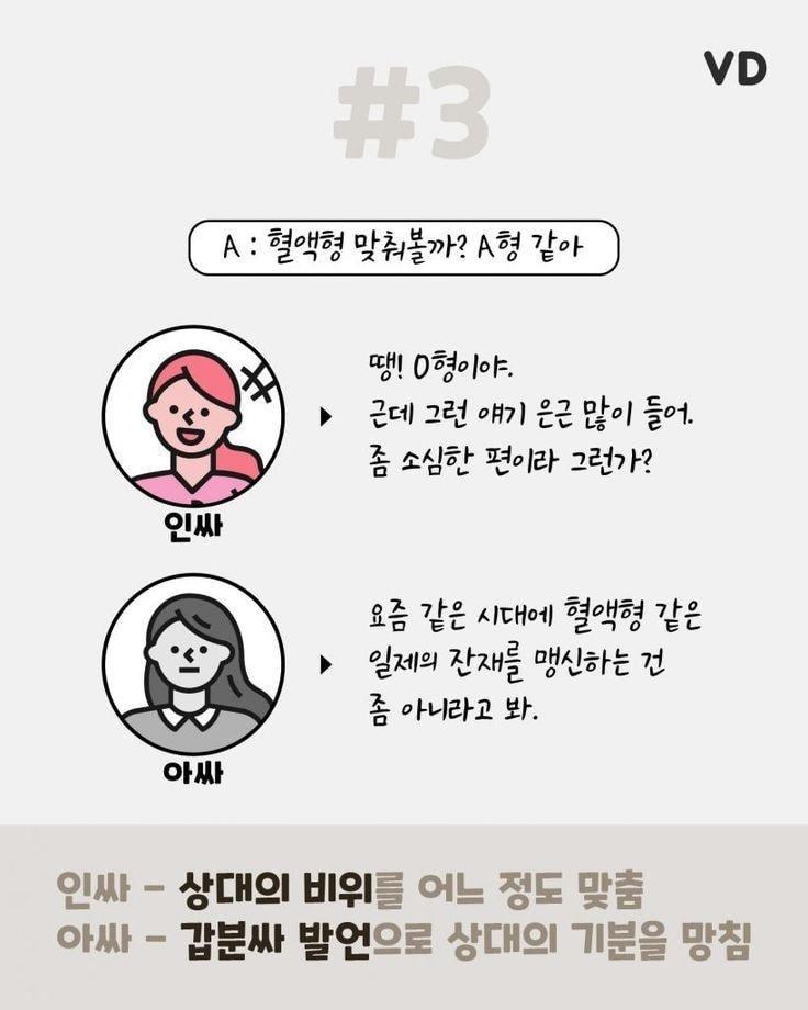 유명한 아싸인싸 짤방