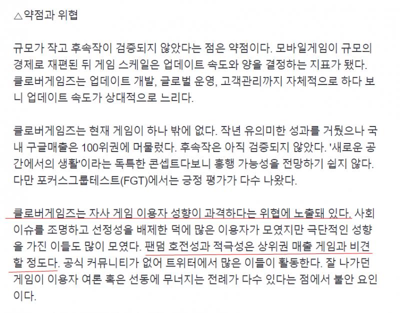 https://n.news.naver.com/article/030/0002964528 회사 홍보하는 뉴스에서 대놓고 자기네들 팬덤 과격하다고 언