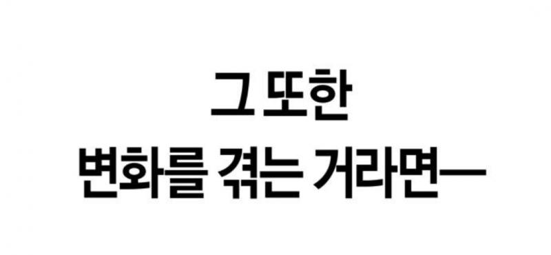 성장 스토리 같지도 않던데 도대체 뭘 보고 자꾸 성장했다는 거임? 연출만 있어보이게 할뿐 실제로 캐릭터들이 하는 건 없고 엉성해서 짜식음. 그러