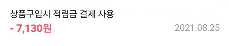 쿠폰은 저렇게 생긴 거 6000원 이었어 ㅠㅠㅠ