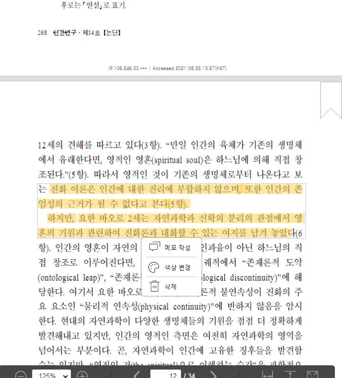 >>16 ㅇㅇ저거 심하게 진지한 내용임 ㅋㅋㅋㅋㅋㅋㅋㅋ근데 맺음말은 온리 하나님의 창조만이 아니고 하나님 믿을거면 진화론자랑 서로 존중하면서 같
