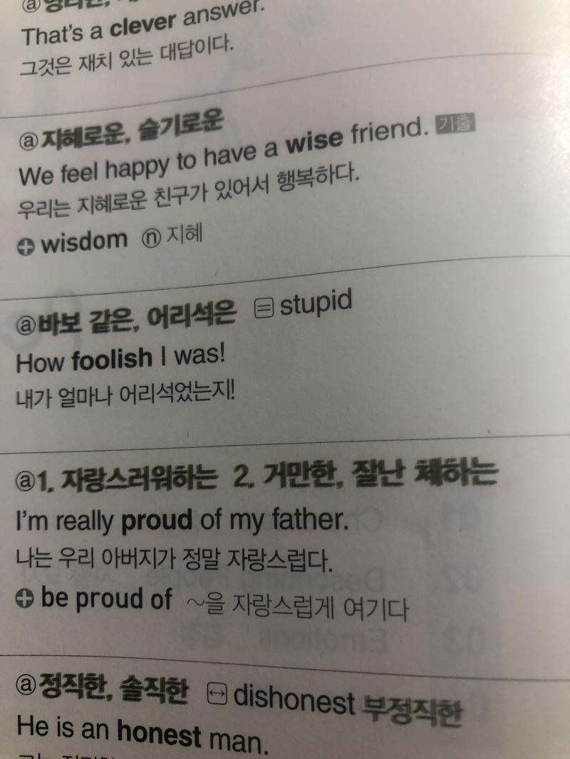 단어가 흐리게 나와있는데