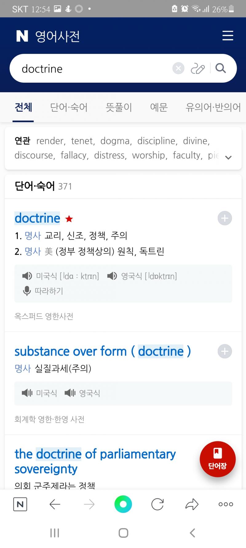 창조론