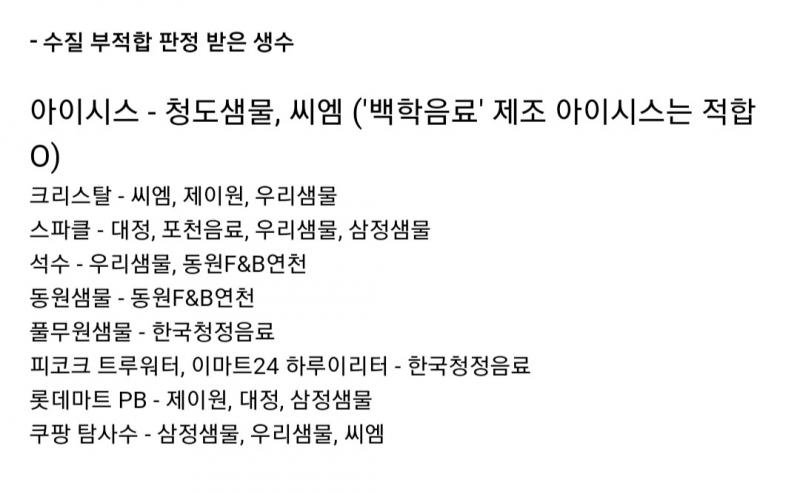 저런 난 삼다수 먹어 사실 뻥이야 제일 싼 물 먹어