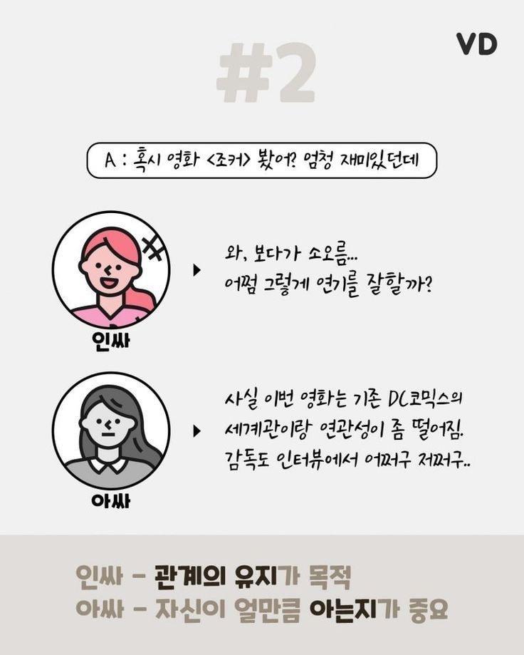 유명한 아싸인싸 짤방