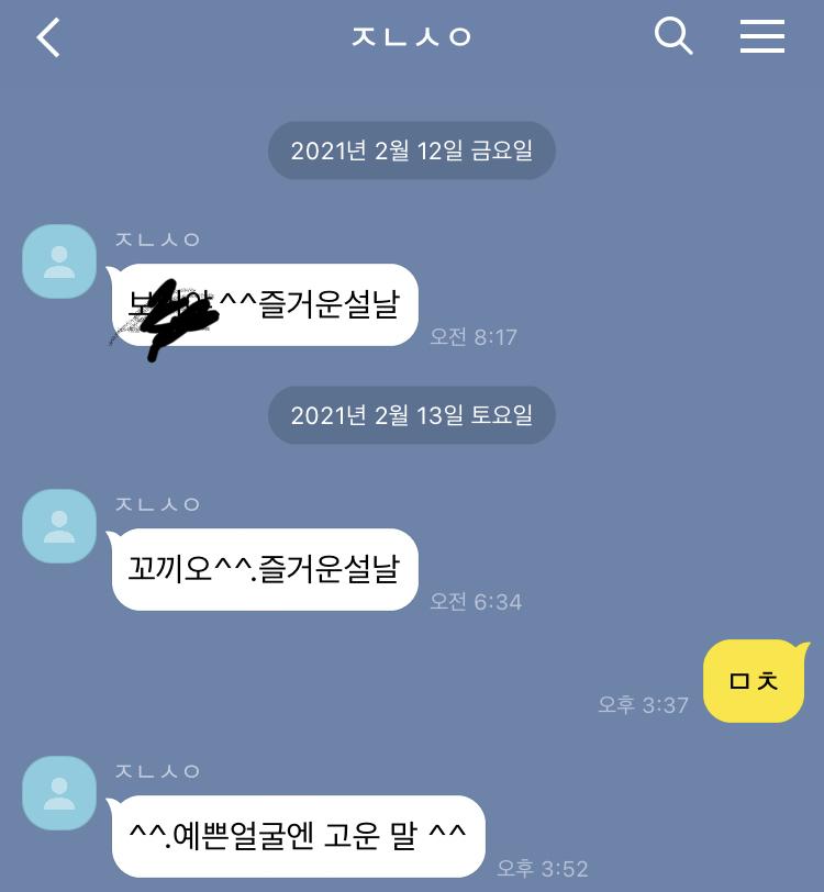 >>13 이번 설날 끝으로 연락은 안와 ㅋㅋㅋㅋㅋㅋㅋㅋㅋㅋㅋ 그냥 신기했던 추억으로만 남기고 있어 진짜 모솔과 소개팅은 아닌 거같어 ㅡㅡ 하 ㅋ
