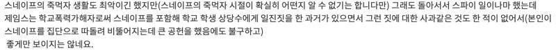 뭔 개소리야 애초에 스네이프는 어둠의 마법 개좋아해서 릴리 잡종이라고 부르고 틀어지기까지 했는데 제임스가 삐뚤어지는데 기여하긴 뭘 기여햌ㅋㅋㅋㅋ