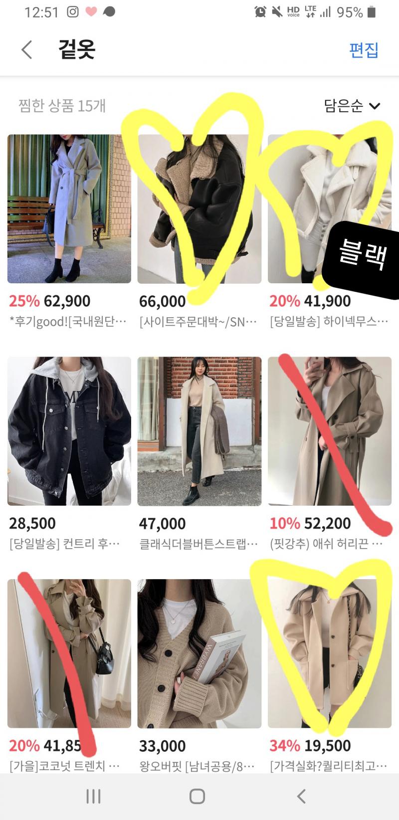 그렇다고 저런것만 입는건 아니고.. 원래 이런거 입어.. 아직 사진 않았는데 요런 느낌