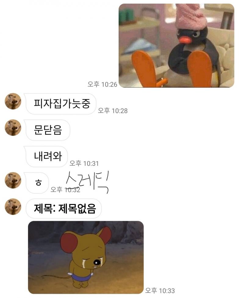 안 궁금할 수도 있지만 엄마랑 이러고 문자함!