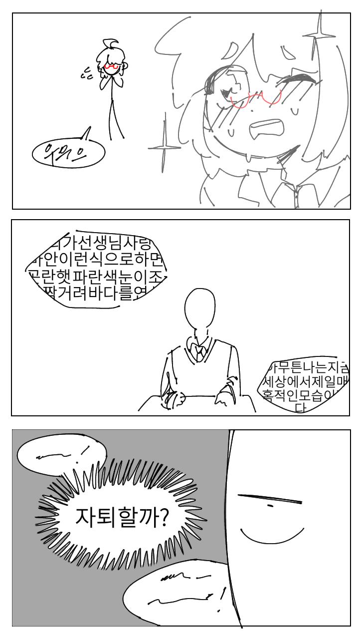 갱신 겸 위에 썰 보고 만화 그려옴