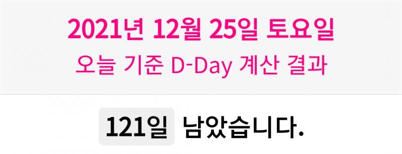 >>485 481레스 잘 봐 봐! 121일 오늘 달린 거야! ㅋㅋㅋㅋ 아니 다시 보니까 121일도 레스주가 단 거잖아? 레스주... 피곤했구나.