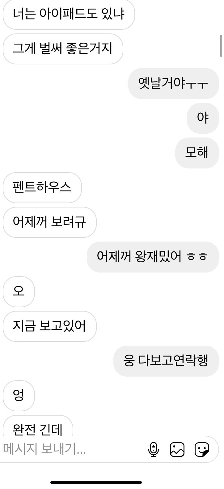 저거 남자한테 좋잖아 좀 별로야ㅜㅜ