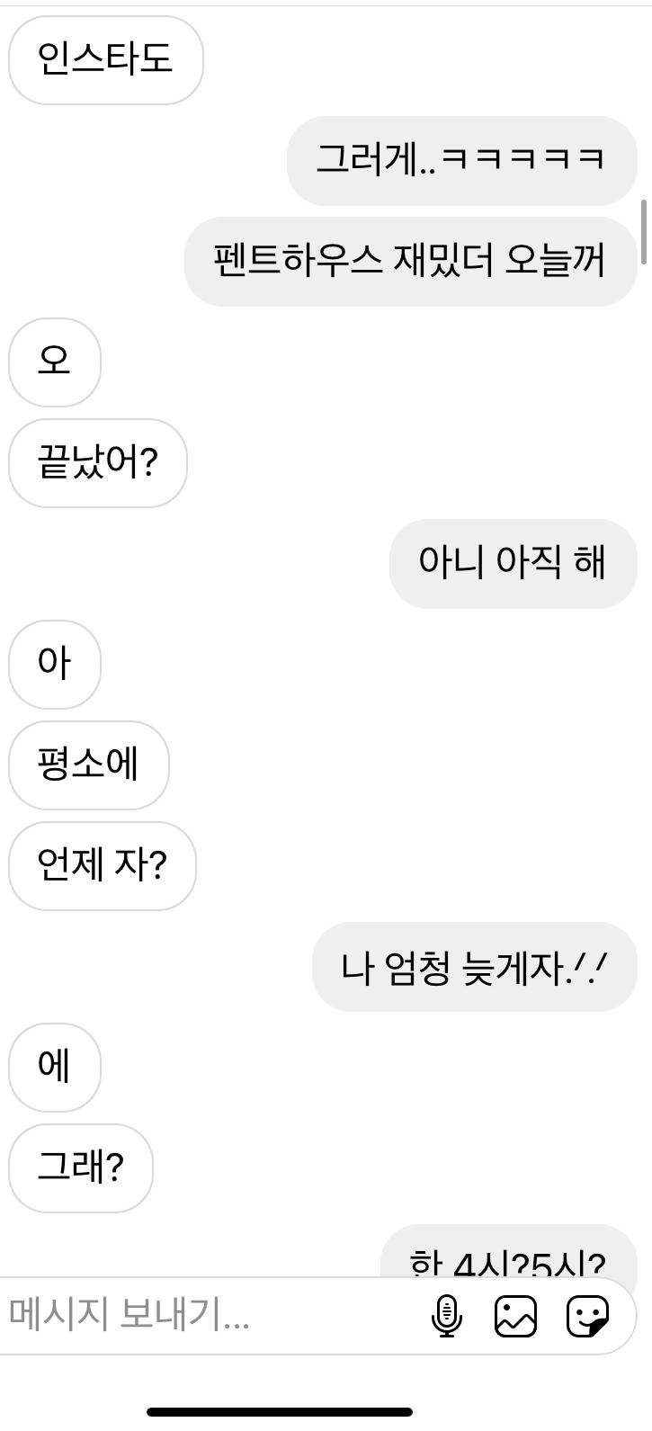 다시왔어