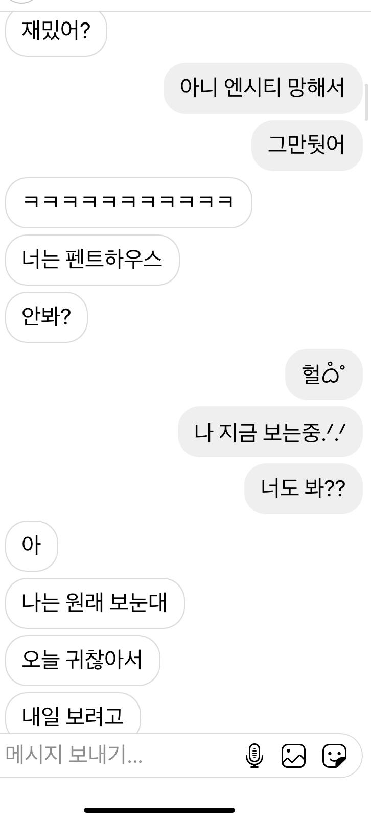 나자러갈게 내일 이어서 올릴게.ᐟ.ᐟ