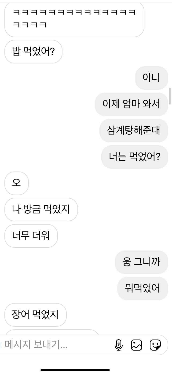 근데 다음내용이 좀 정떨어짐