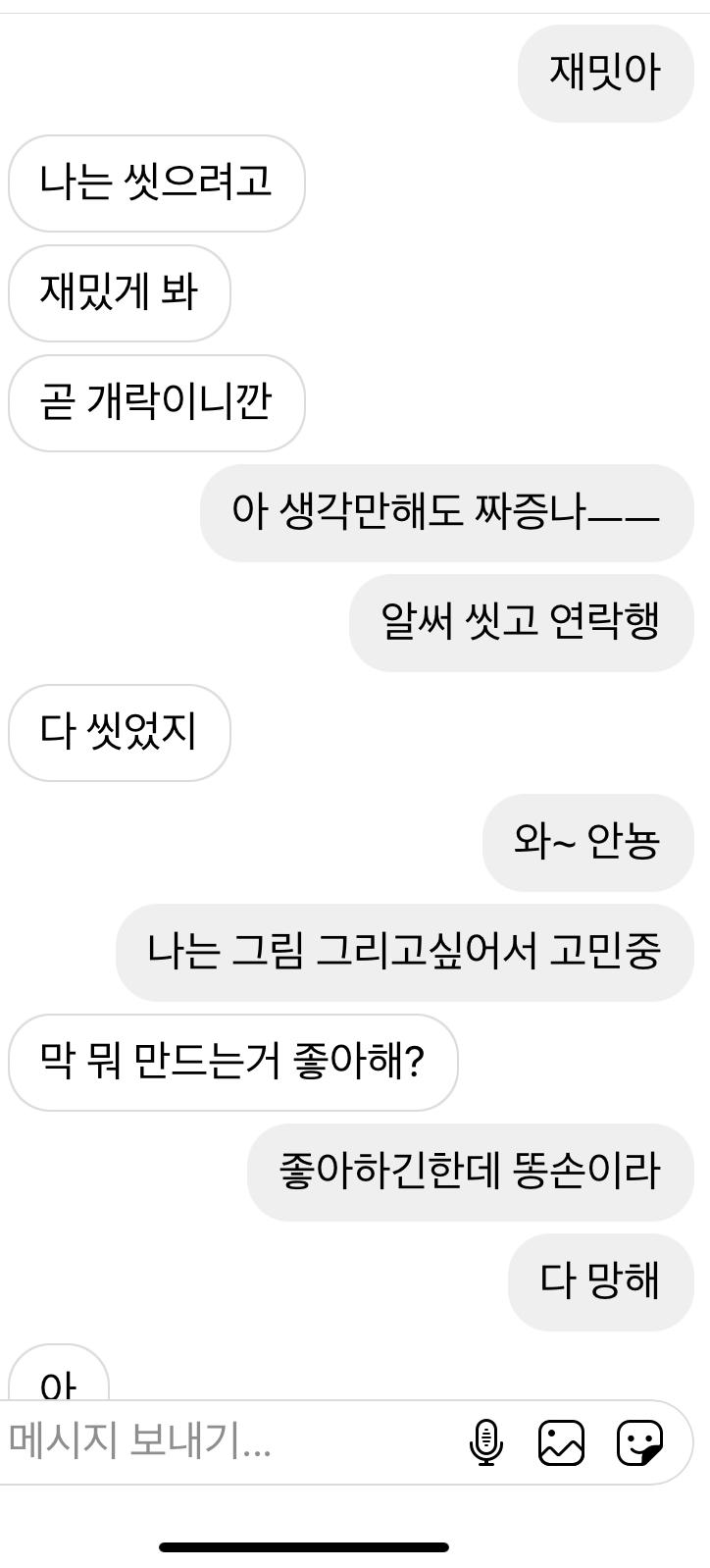 나자러갈게 내일 이어서 올릴게.ᐟ.ᐟ