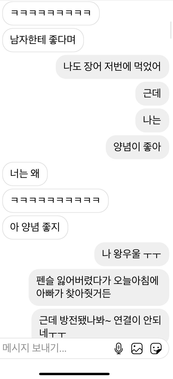 저거 남자한테 좋잖아 좀 별로야ㅜㅜ