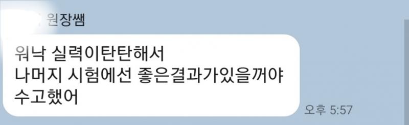 자신감 충전중 그래 잘못한 건 내가 아냐,,, 나 같은 인재를 알아보지 못한 교수님들이라구,,,