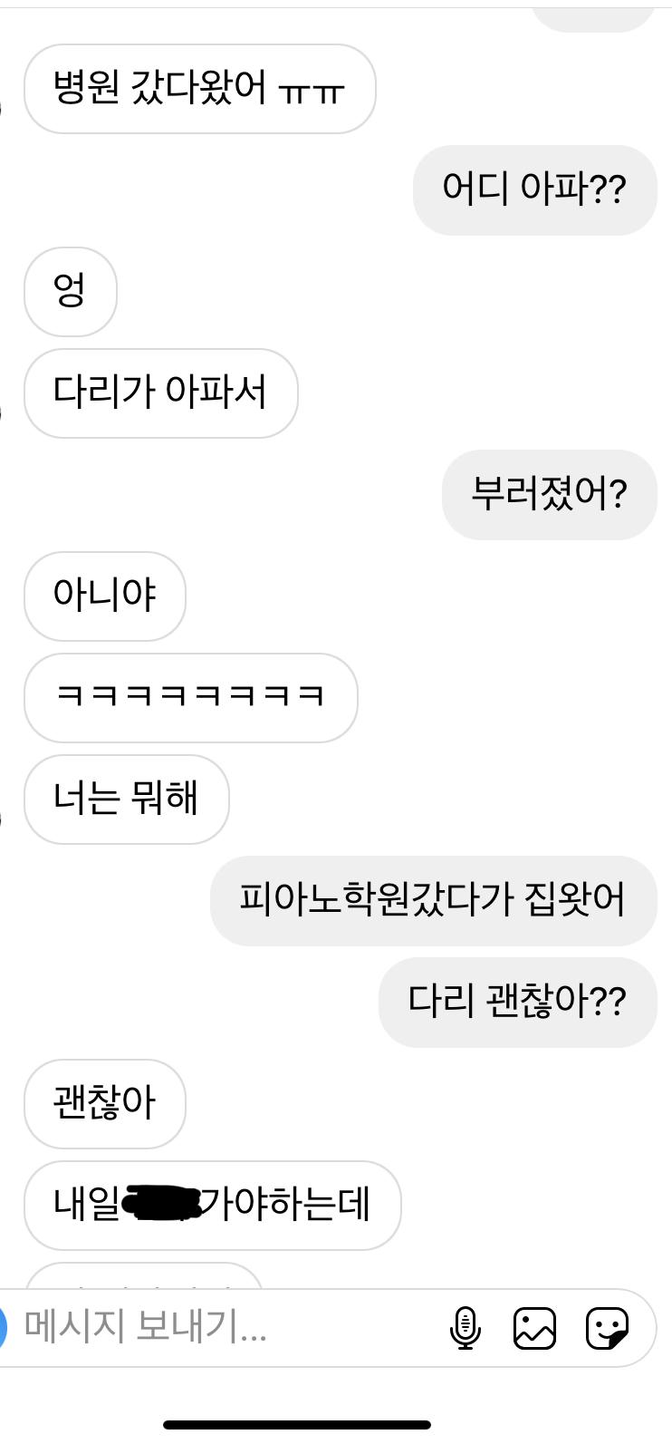 그냥 대화한거 쭉 올릴게 .ᐟ.ᐟ