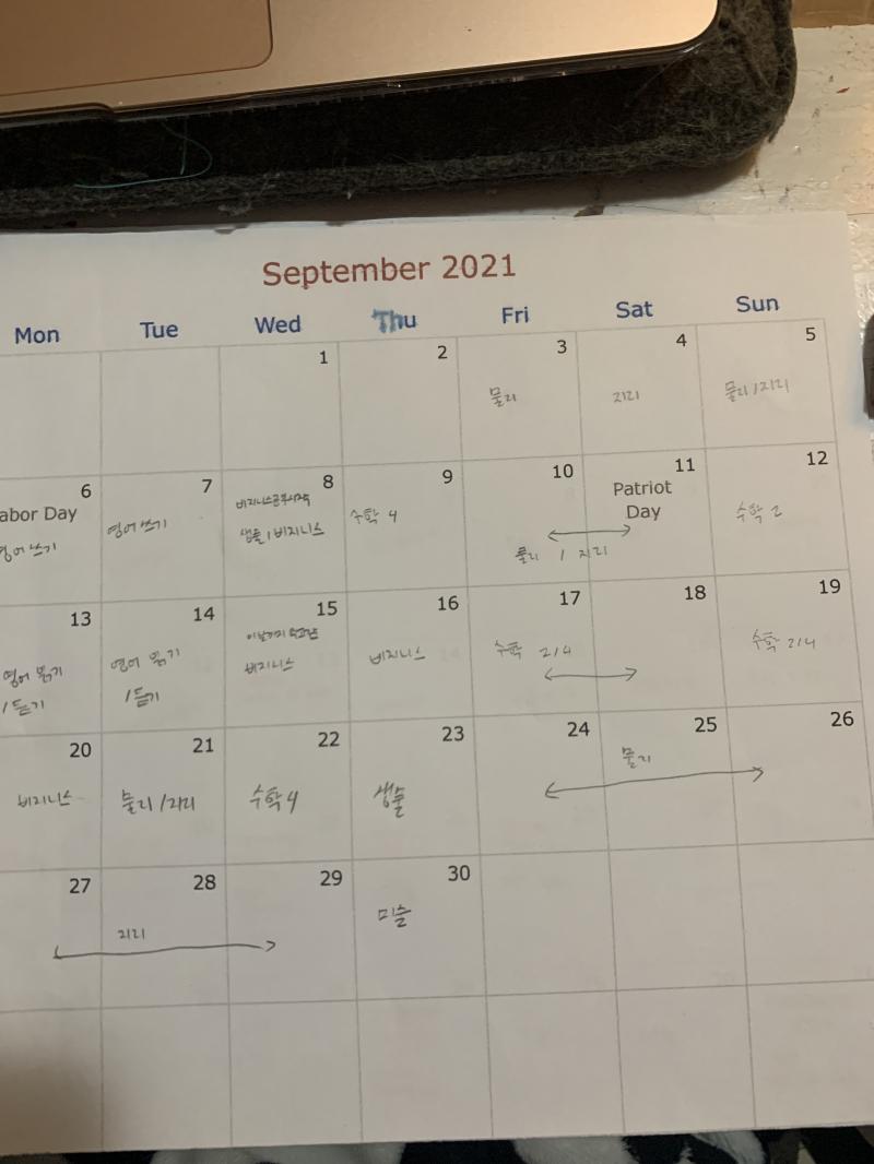 레더가 도와준데로 시간표 만들었으!!