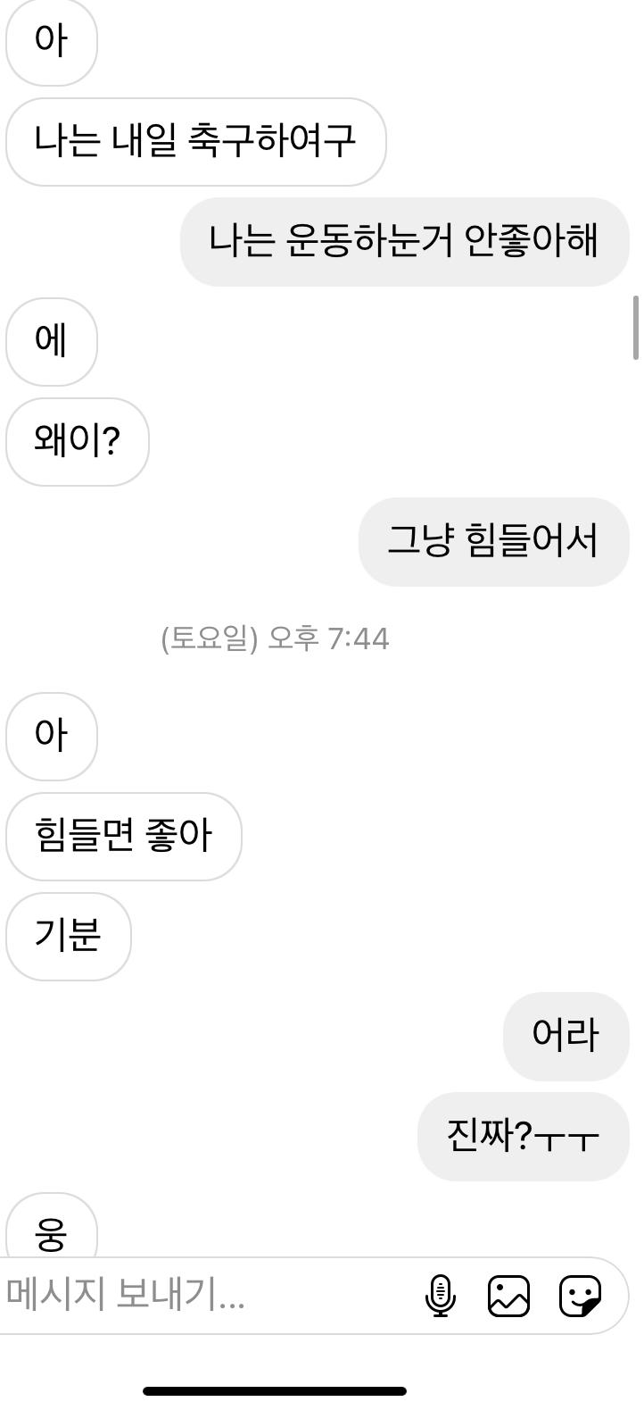 근데 다음내용이 좀 정떨어짐