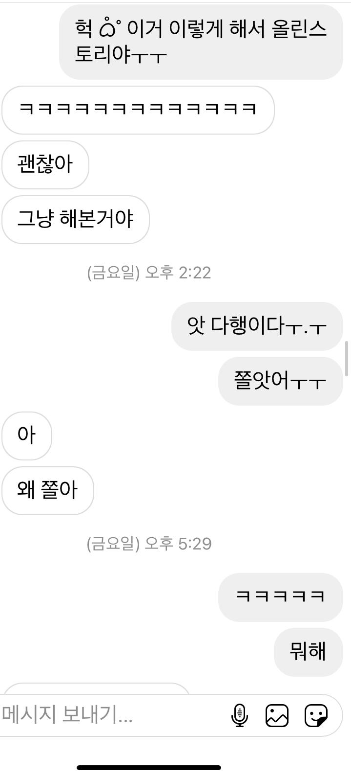 이게 처음 대화한거..