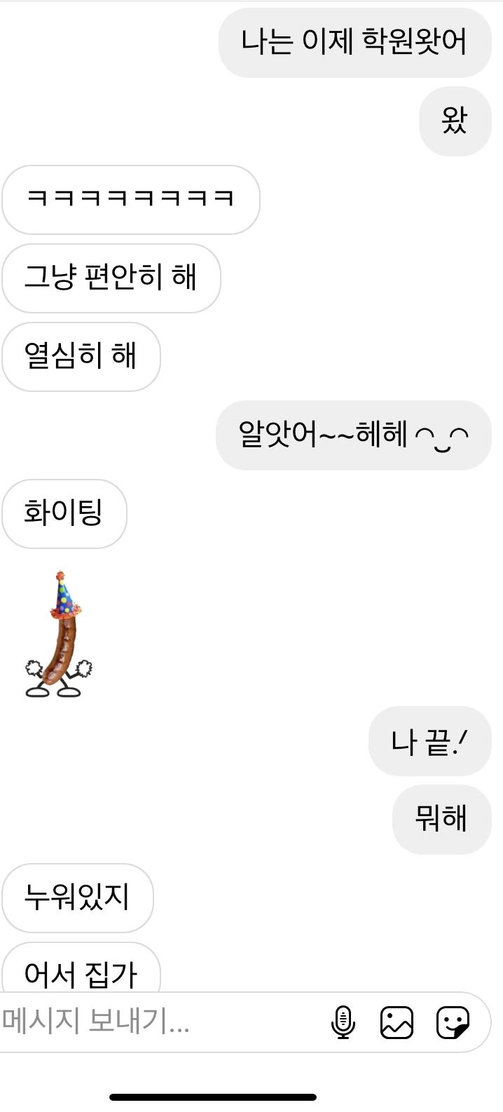 낼학교가야는데ㅜㅜ