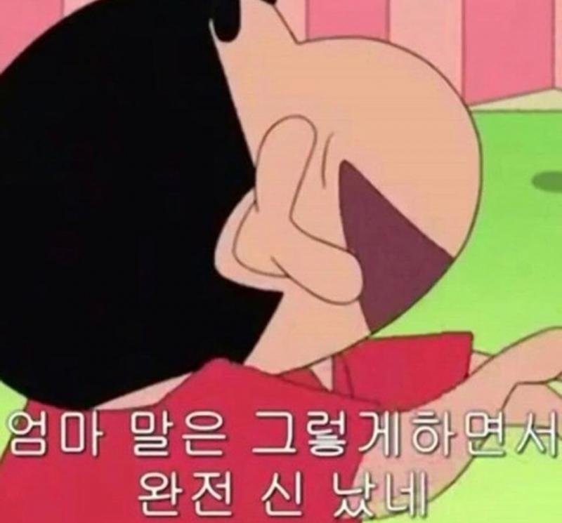 역시 염마한테 보낼 짤은 짱구에서 많이 나오는듯!ㅋㅋㅋㅋㅋ