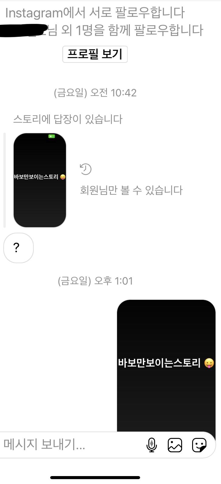 이게 처음 대화한거..
