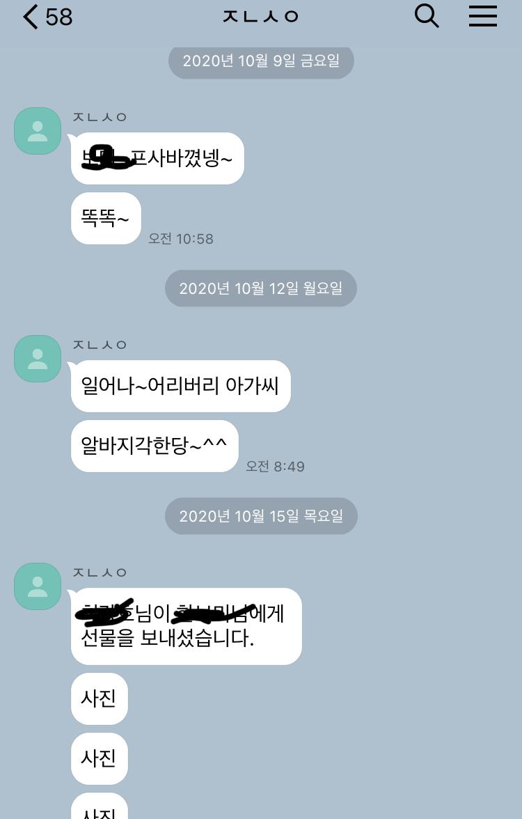 찾다가 예전 카톡한 것을 찾아냈어 진짜 신기한게 실제로 보면 못하는 애가 얼굴 안보면 이렇게 당당한 것도 참 신기해 얘 카톡오면 나도 솔직히 주