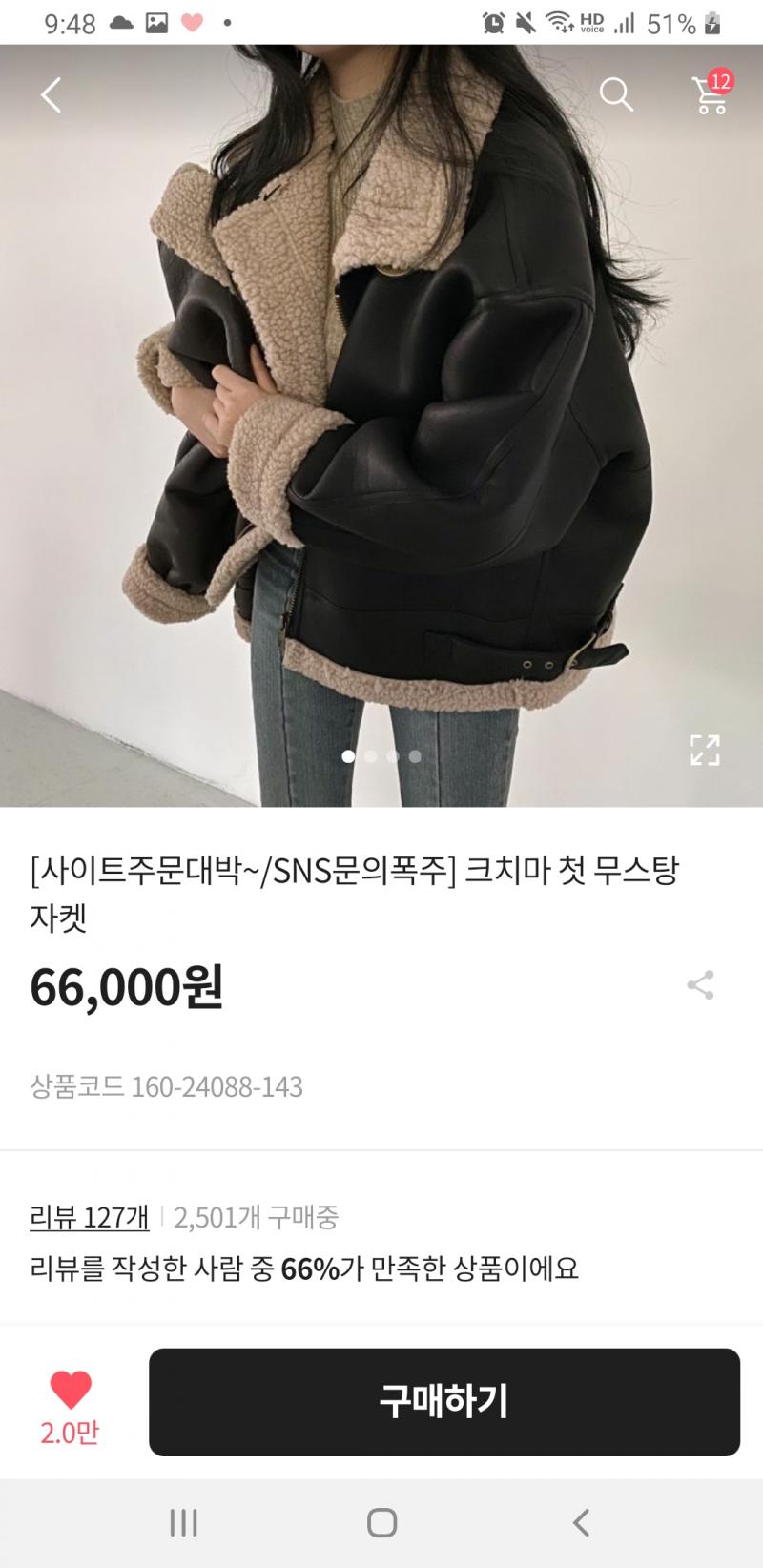 >>12 어플은 에이블리야! 쭉 불러줄겡 도톰 박시핏 하찌 니트 폴라 피치 기모 스웨이드 레이어드 루즈핏 브이넥 트임 카라 블라우스 셔츠 목폴라