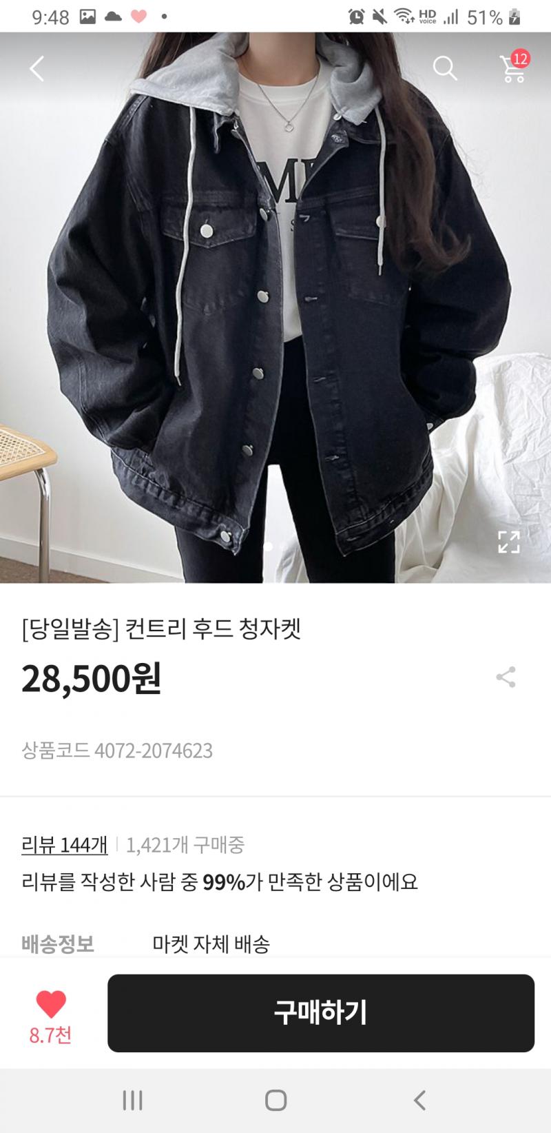 >>12 어플은 에이블리야! 쭉 불러줄겡 도톰 박시핏 하찌 니트 폴라 피치 기모 스웨이드 레이어드 루즈핏 브이넥 트임 카라 블라우스 셔츠 목폴라