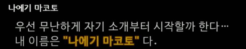 15명이니, 아무래도 전자가 낫지 않을까. 큰따옴표로만 진행하면 헷갈릴 가능성이 커서. 원작도 이런 식으로 하고 말이지.