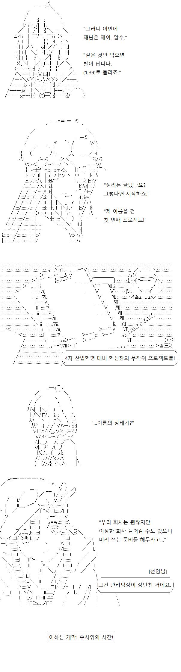 그러니 재난을 뺴고 (1,39) 주사위를 굴리게 되었습니다. 몇 가지 조정과 정보 전달 이후, 당신은 네 번째 스레를, 동시에 시범 사업을 진행